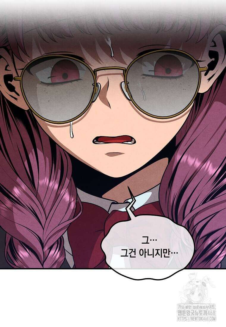후작가의 역대급 막내아들 123화 71