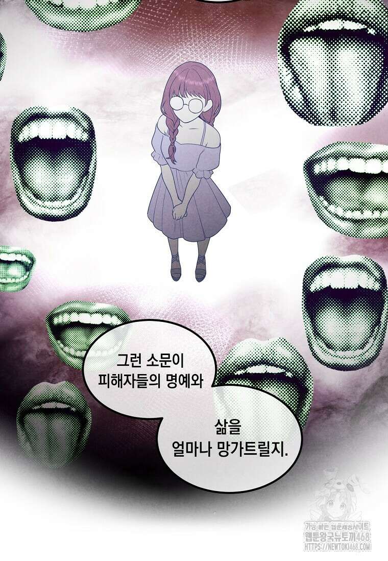 후작가의 역대급 막내아들 123화 74