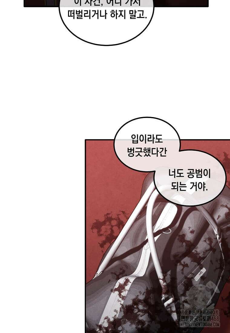 후작가의 역대급 막내아들 123화 76