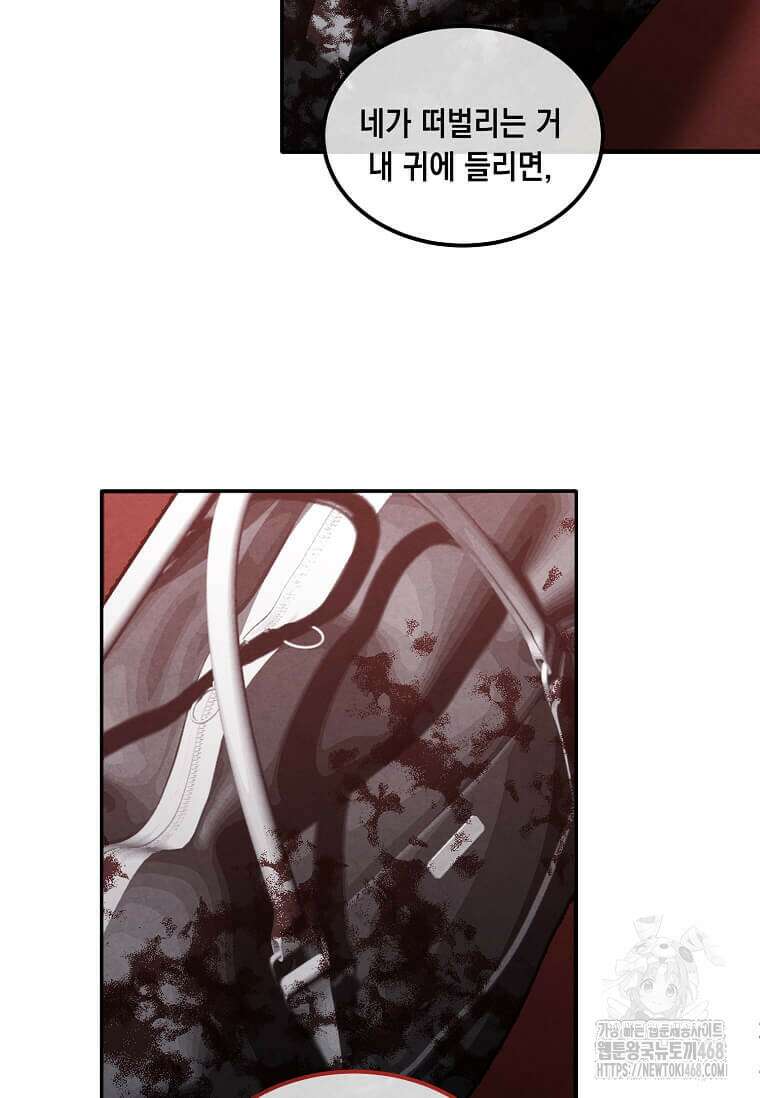 후작가의 역대급 막내아들 123화 77