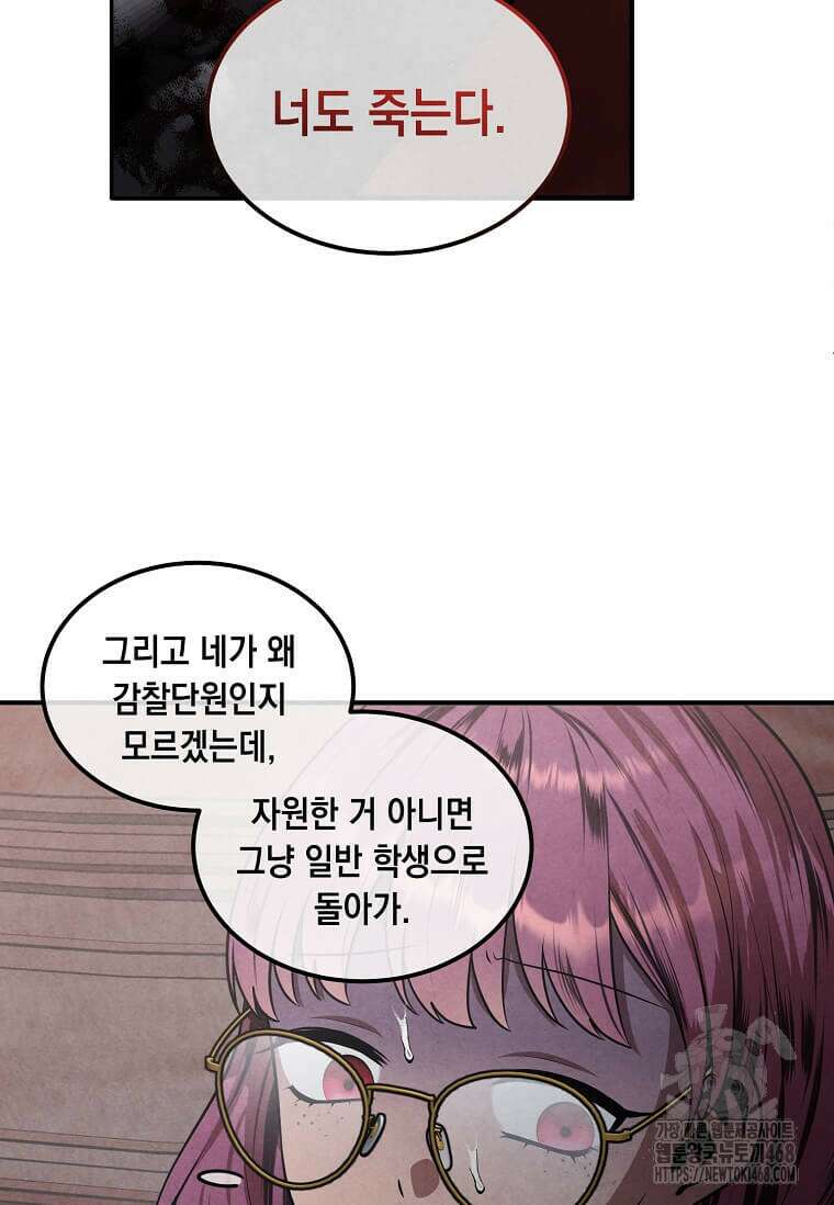 후작가의 역대급 막내아들 123화 78