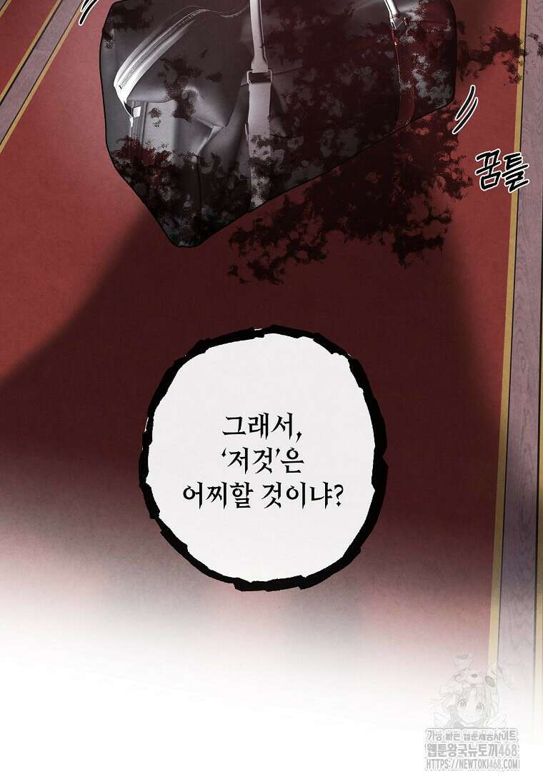 후작가의 역대급 막내아들 123화 80