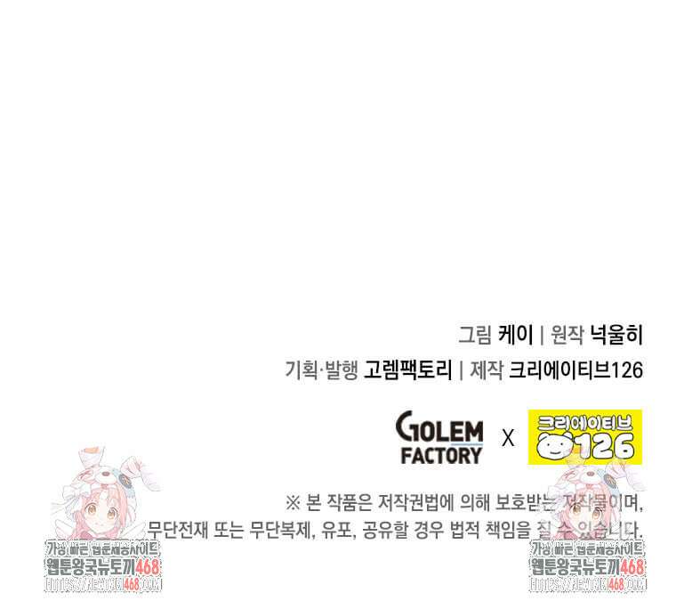 후작가의 역대급 막내아들 123화 83