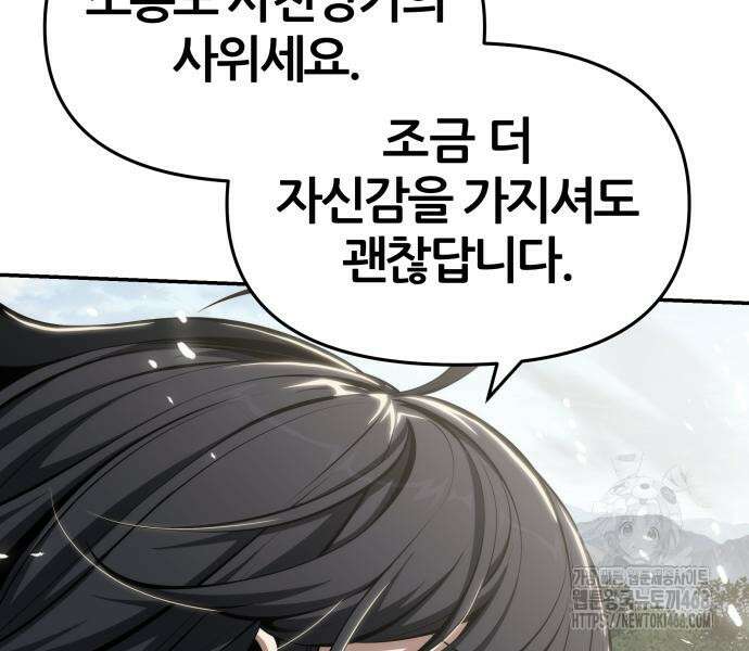파브르 in 사천당가 26화 9