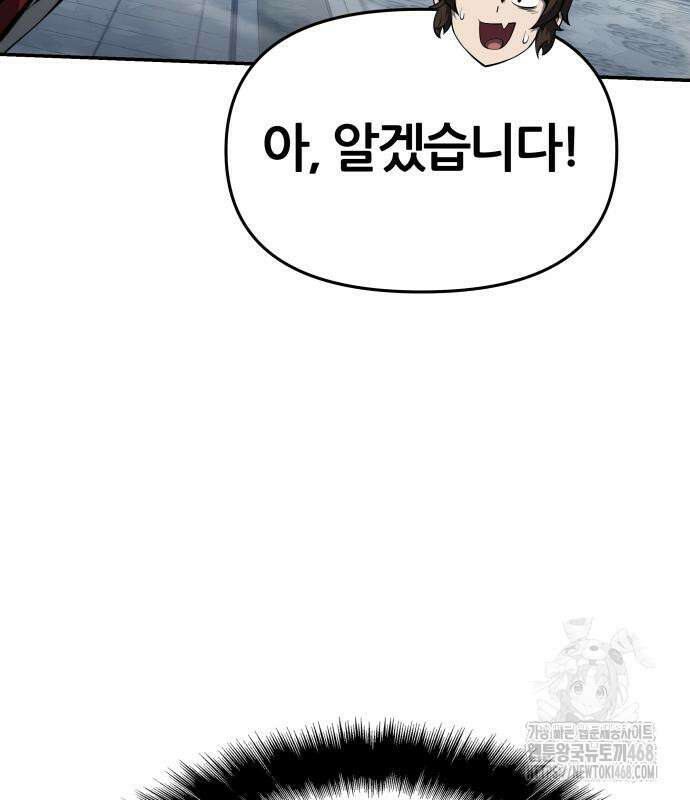 파브르 in 사천당가 26화 11