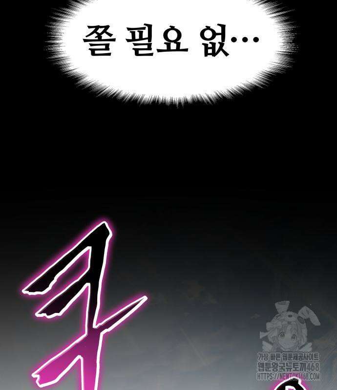 파브르 in 사천당가 26화 14