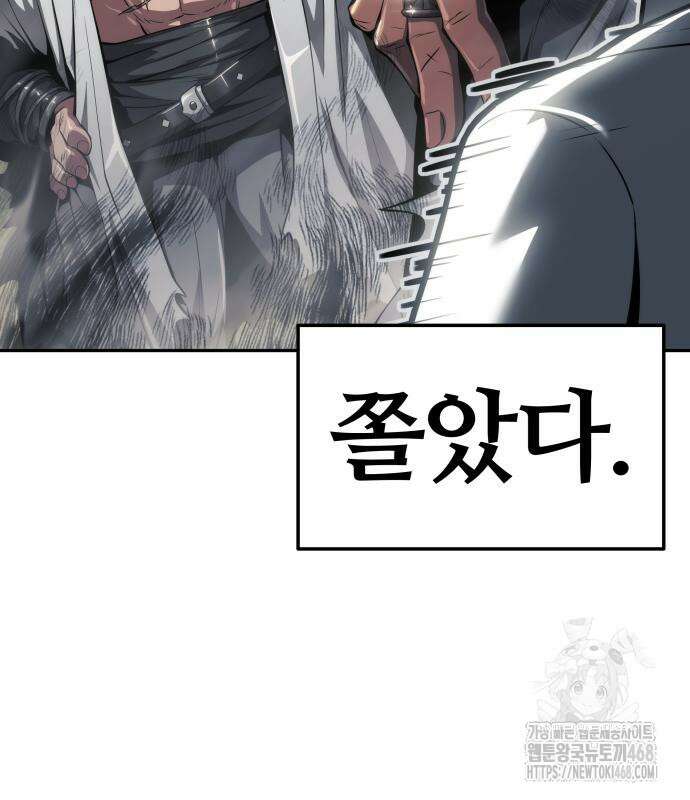 파브르 in 사천당가 26화 17