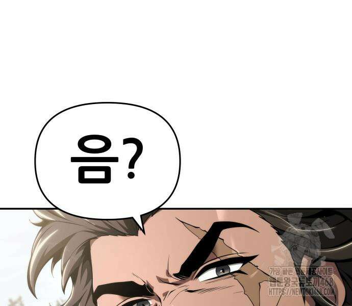 파브르 in 사천당가 26화 18