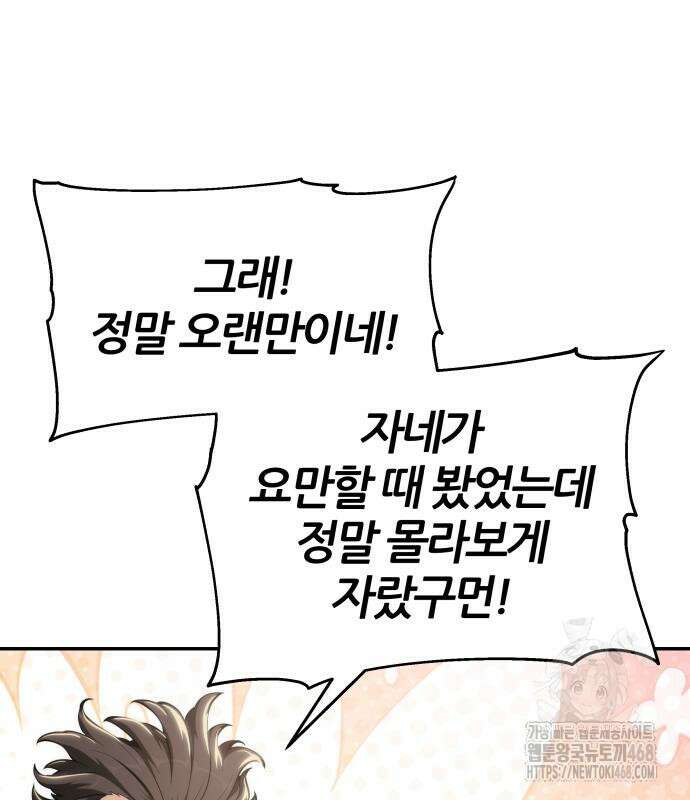 파브르 in 사천당가 26화 23