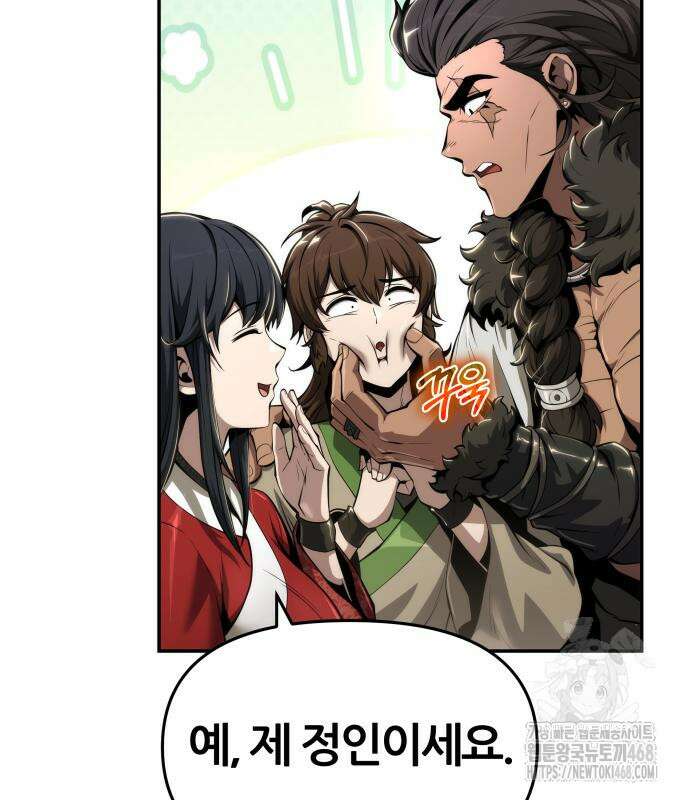 파브르 in 사천당가 26화 35