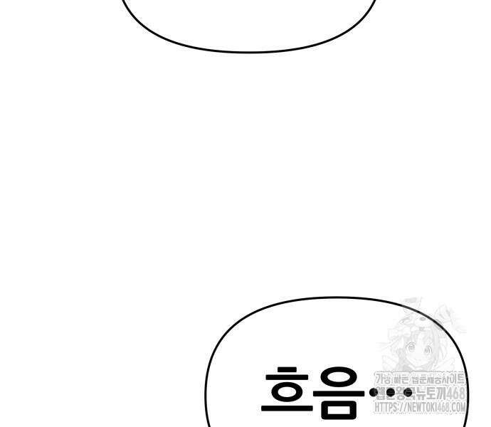 파브르 in 사천당가 26화 36