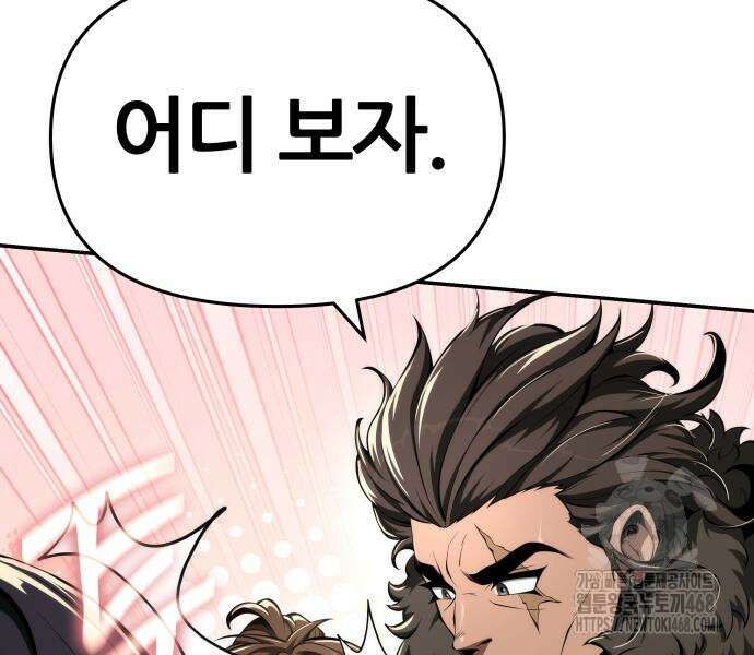 파브르 in 사천당가 26화 42