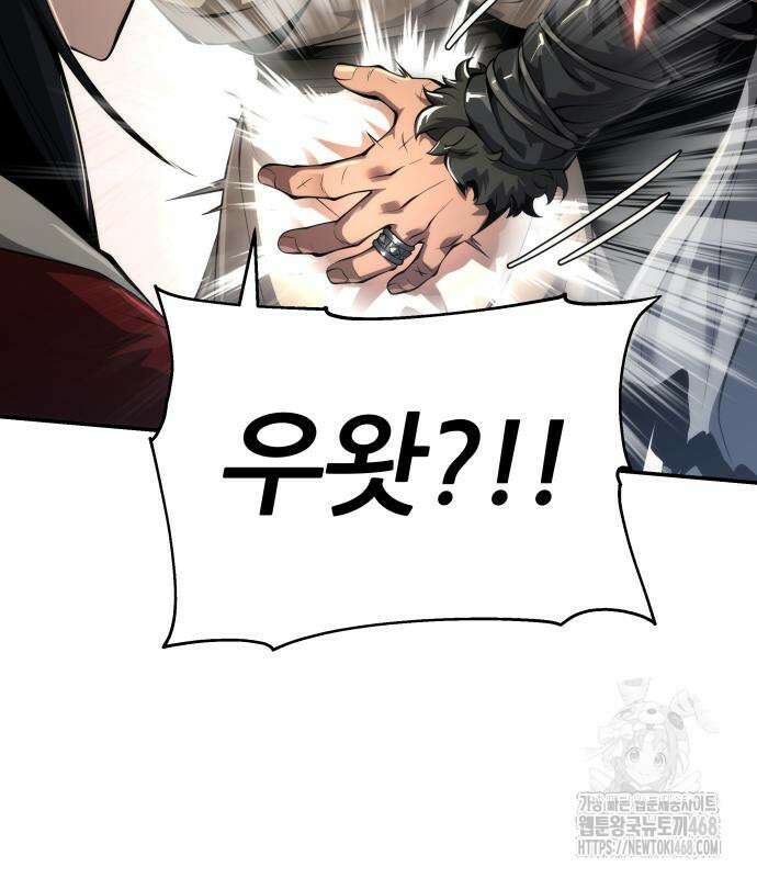 파브르 in 사천당가 26화 44