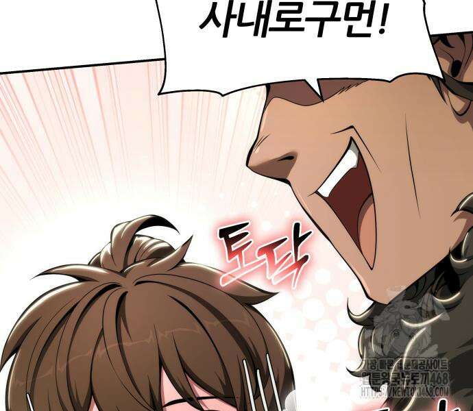 파브르 in 사천당가 26화 46
