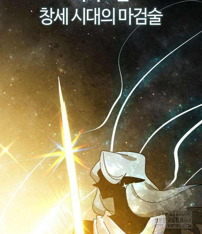 두 번째 삶은 힐링라이프? 71화 3