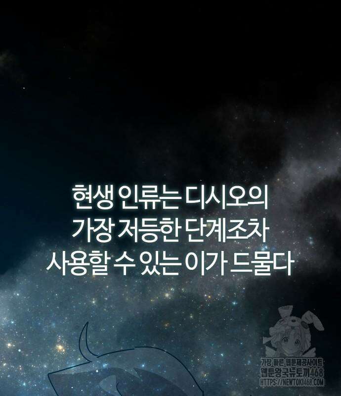 두 번째 삶은 힐링라이프? 71화 5