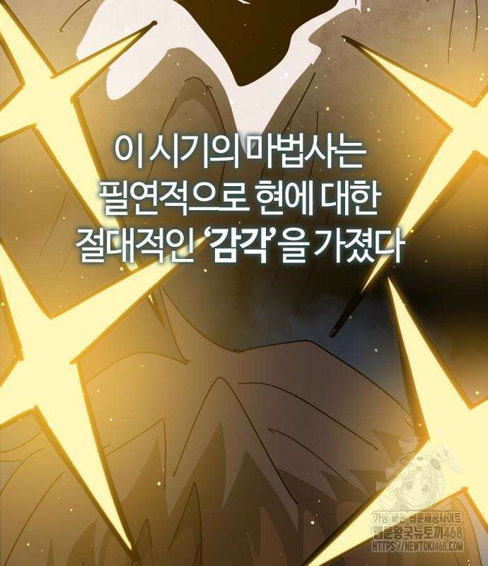 두 번째 삶은 힐링라이프? 71화 12