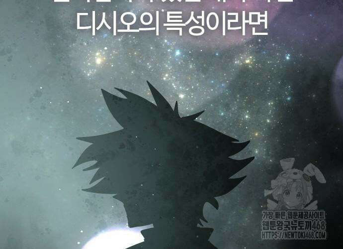 두 번째 삶은 힐링라이프? 71화 37