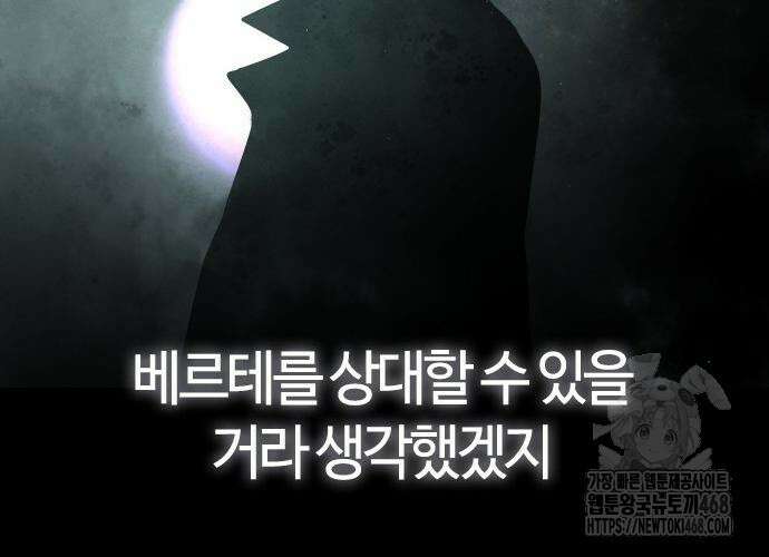 두 번째 삶은 힐링라이프? 71화 38