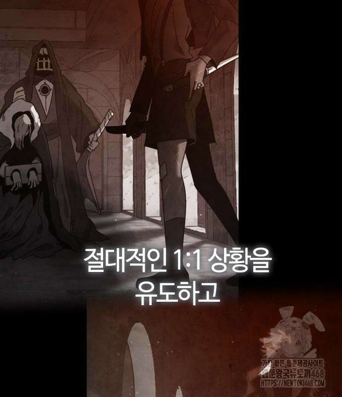 두 번째 삶은 힐링라이프? 71화 40