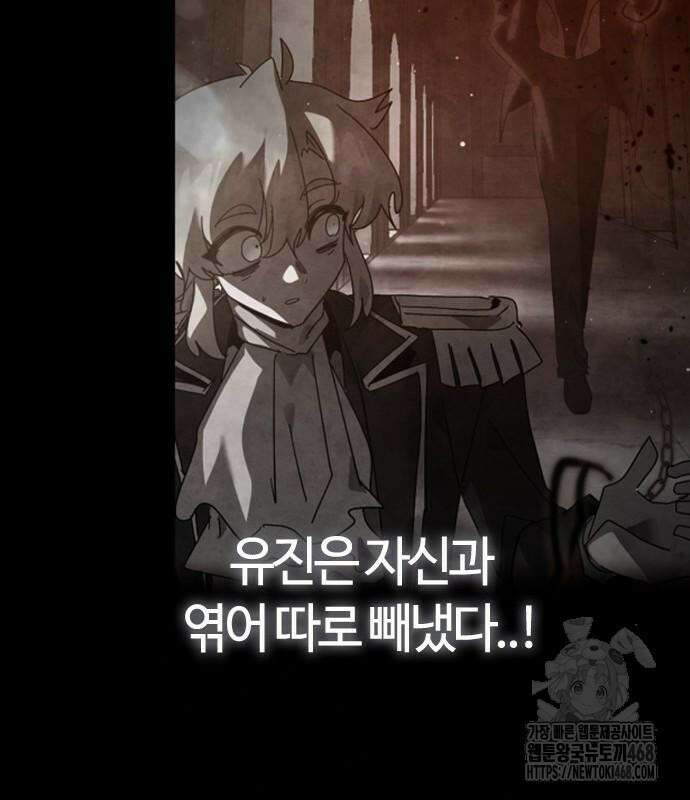 두 번째 삶은 힐링라이프? 71화 41