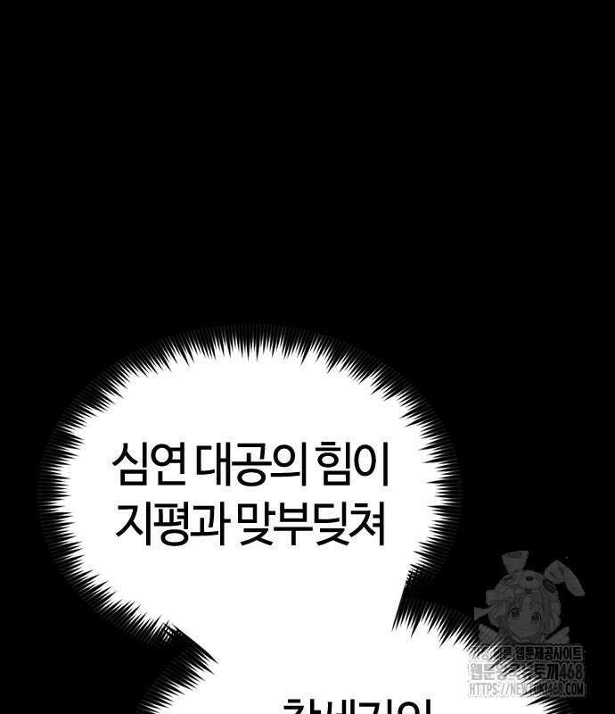 두 번째 삶은 힐링라이프? 71화 61