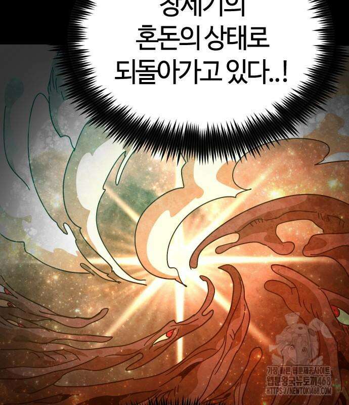 두 번째 삶은 힐링라이프? 71화 62