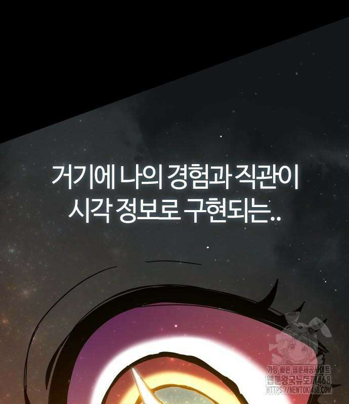 두 번째 삶은 힐링라이프? 71화 76