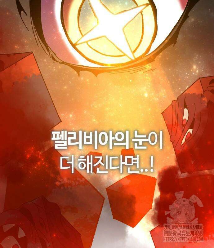 두 번째 삶은 힐링라이프? 71화 77