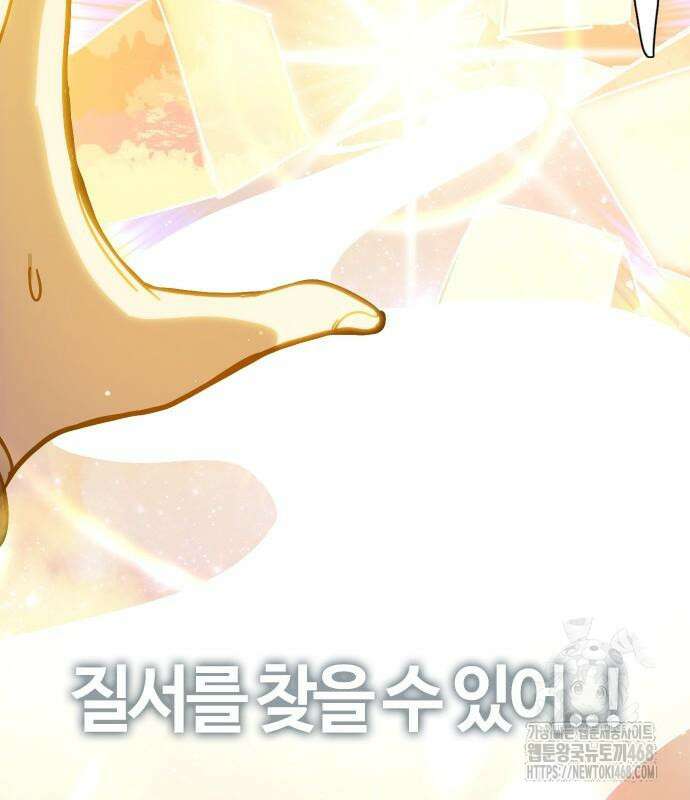 두 번째 삶은 힐링라이프? 71화 80