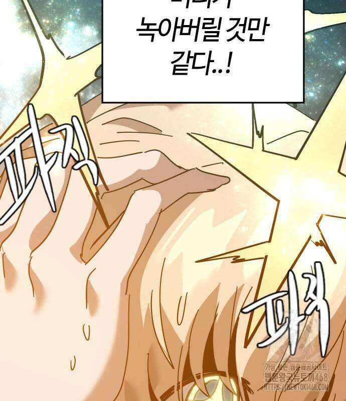 두 번째 삶은 힐링라이프? 71화 89