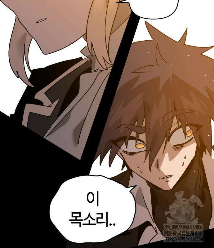 두 번째 삶은 힐링라이프? 71화 110