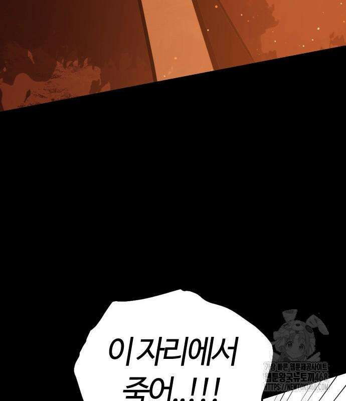 두 번째 삶은 힐링라이프? 71화 142
