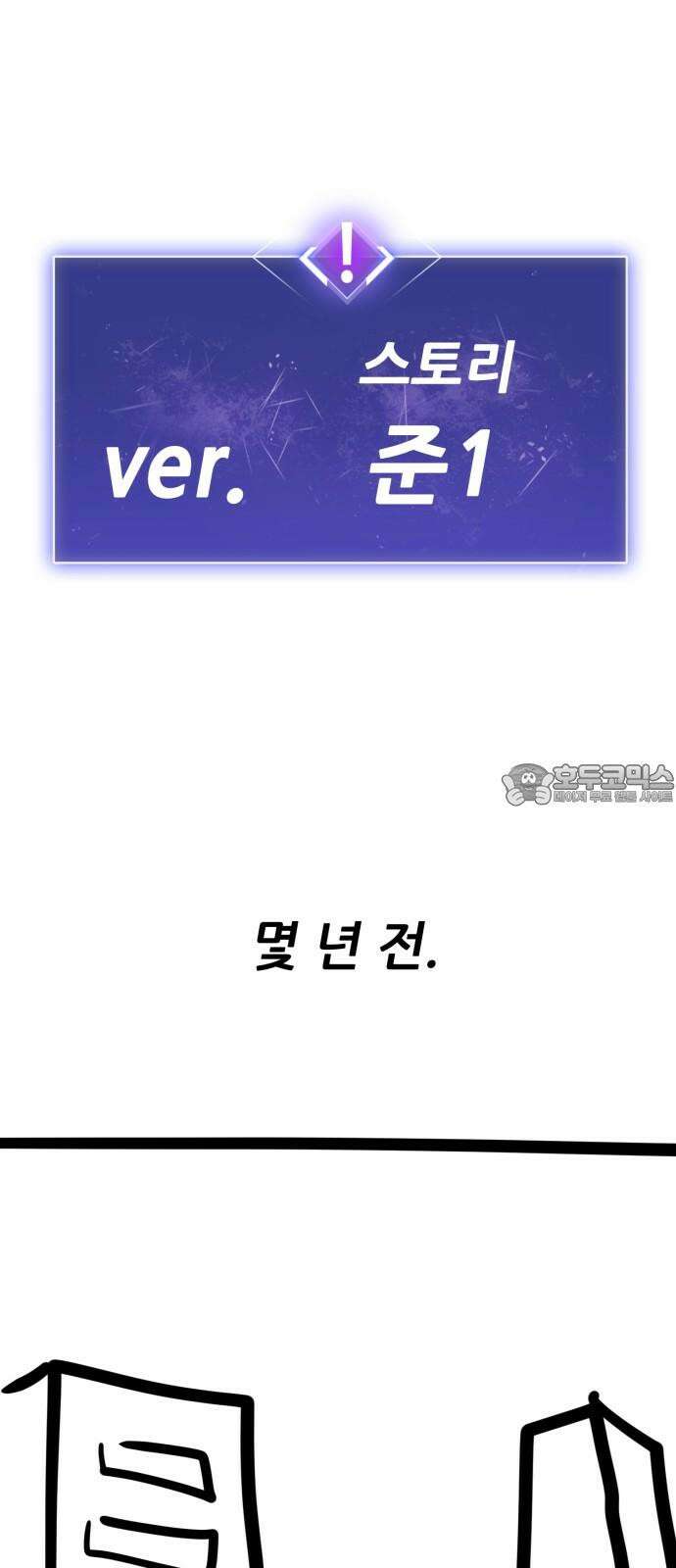 만렙돌파 [완결 후기] 3
