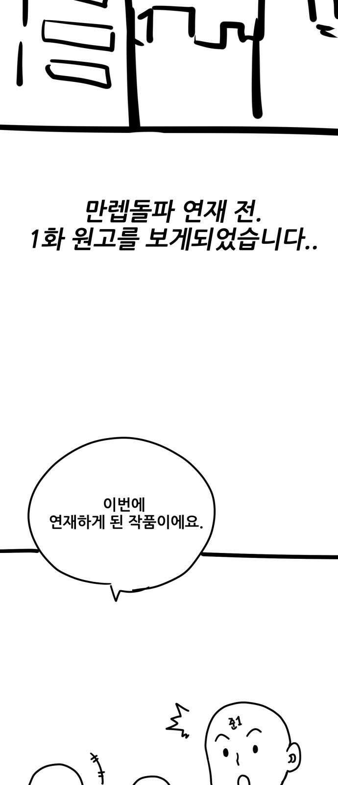 만렙돌파 [완결 후기] 4