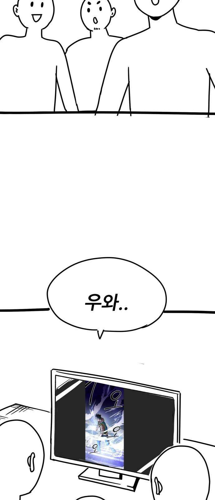 만렙돌파 [완결 후기] 5