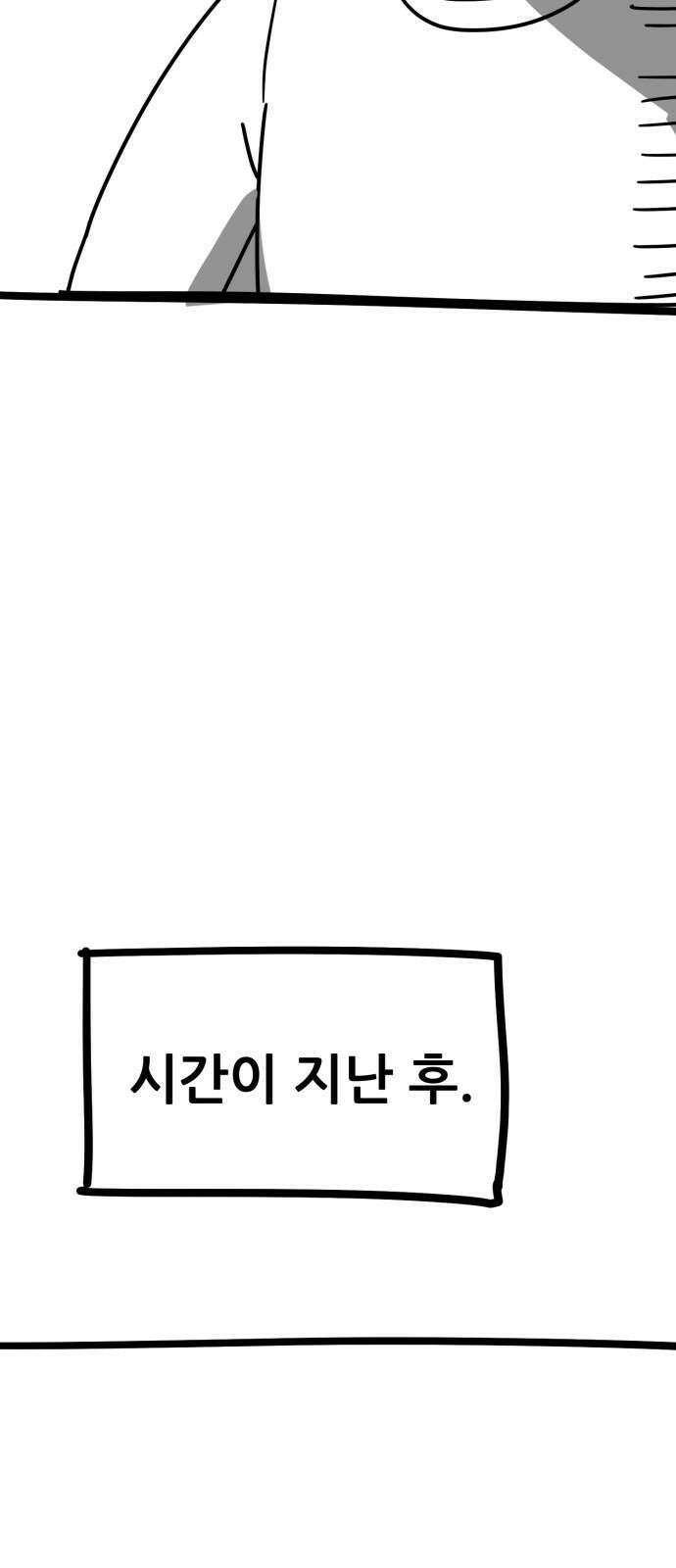 만렙돌파 [완결 후기] 8