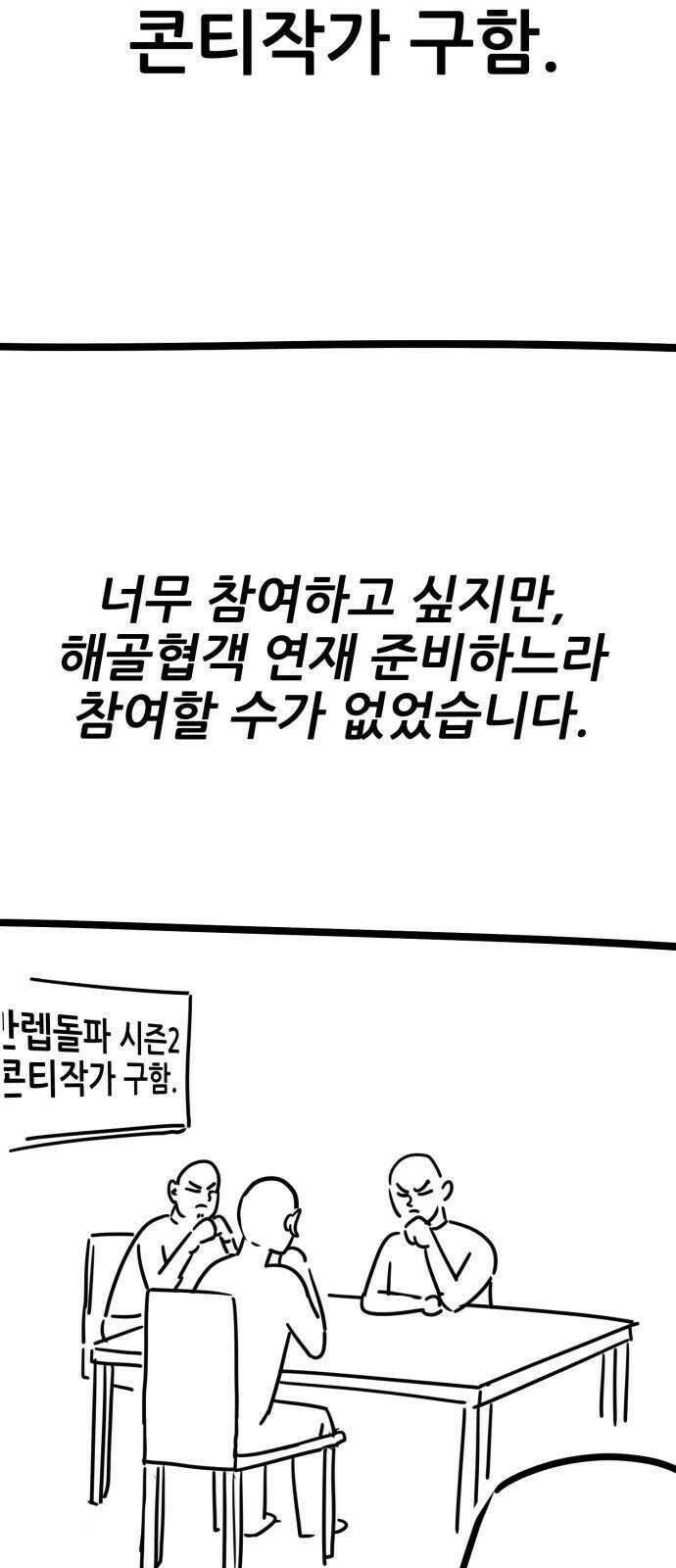 만렙돌파 [완결 후기] 10