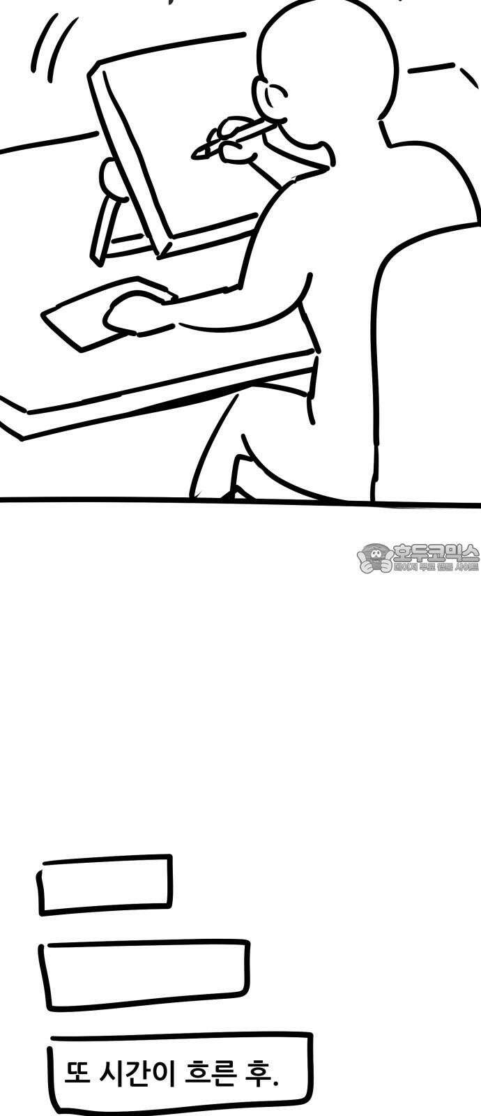 만렙돌파 [완결 후기] 12