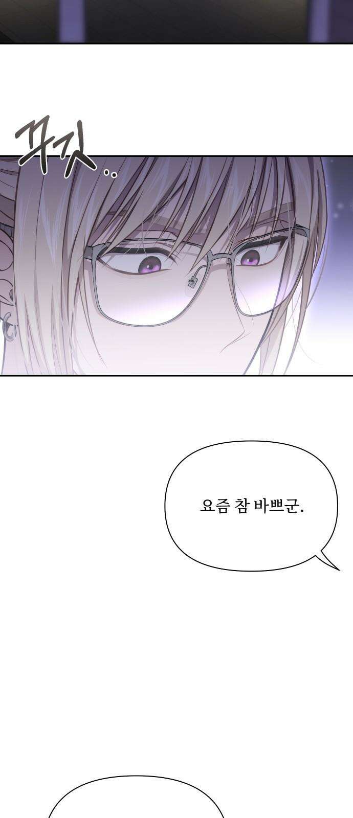 버림받은 왕녀의 은밀한 침실 129화． 매사냥 대회 2