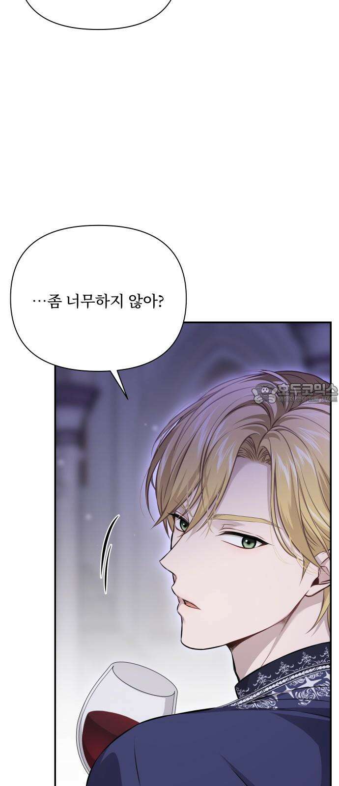 버림받은 왕녀의 은밀한 침실 129화． 매사냥 대회 6
