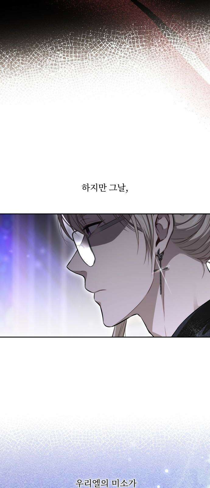 버림받은 왕녀의 은밀한 침실 129화． 매사냥 대회 13