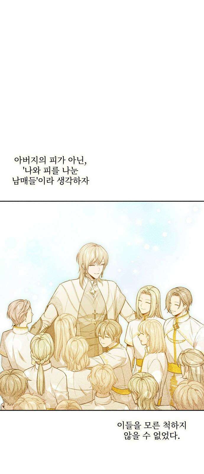 버림받은 왕녀의 은밀한 침실 129화． 매사냥 대회 16
