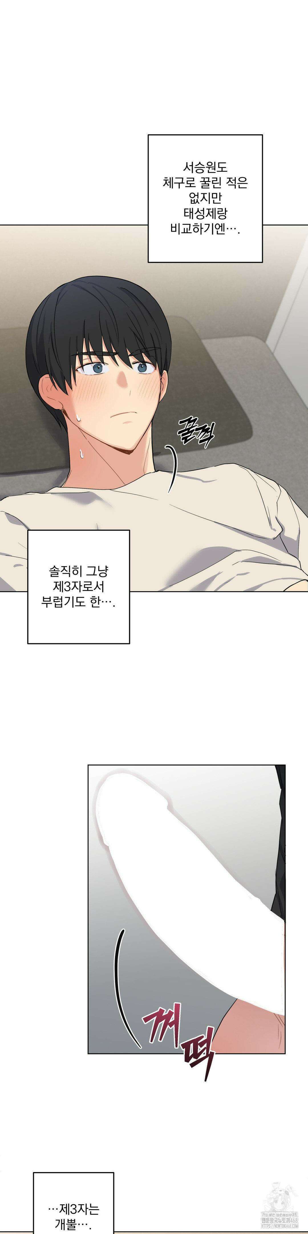 우울한 착각 13화 3