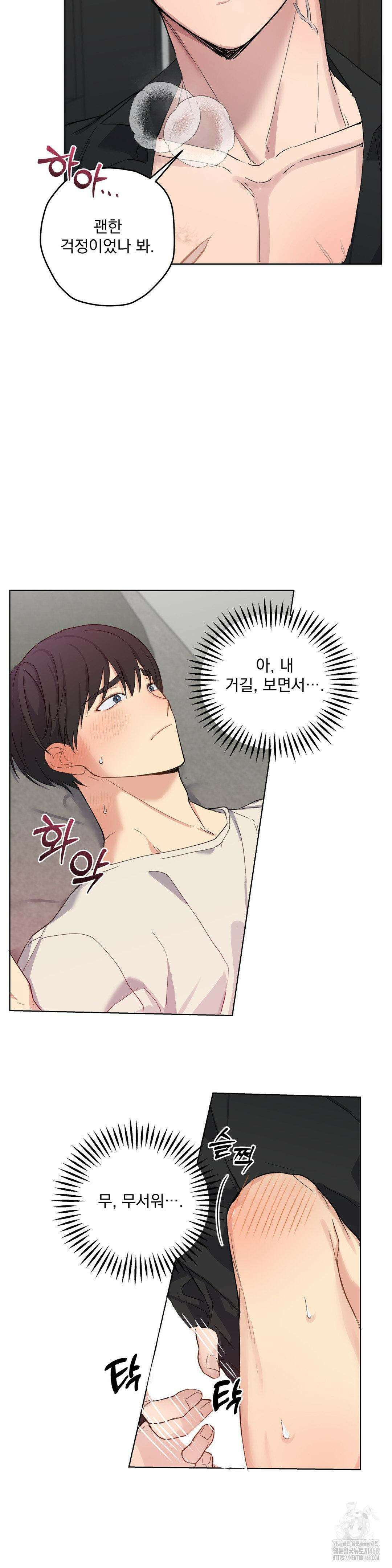 우울한 착각 13화 7