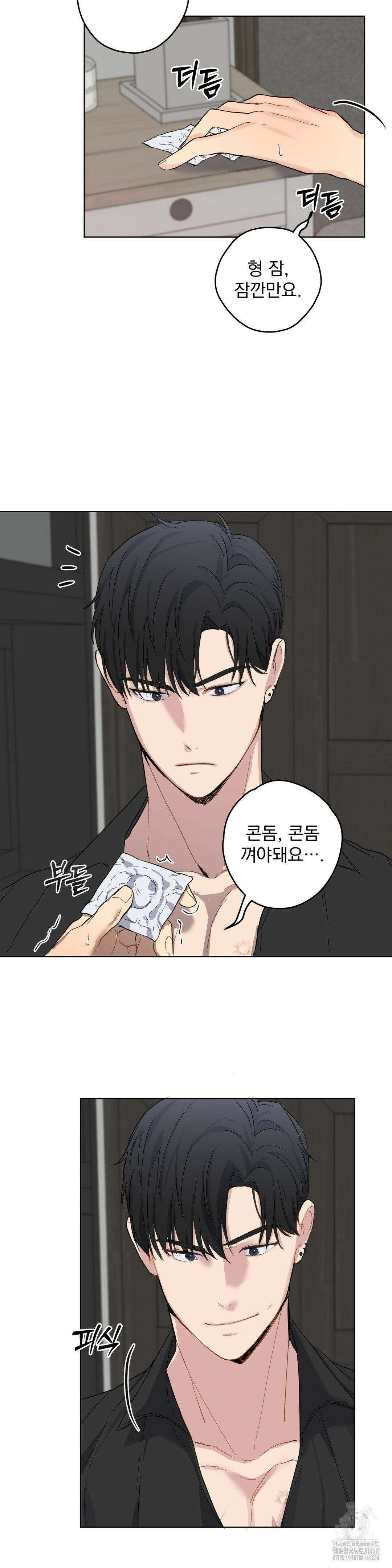 우울한 착각 13화 11