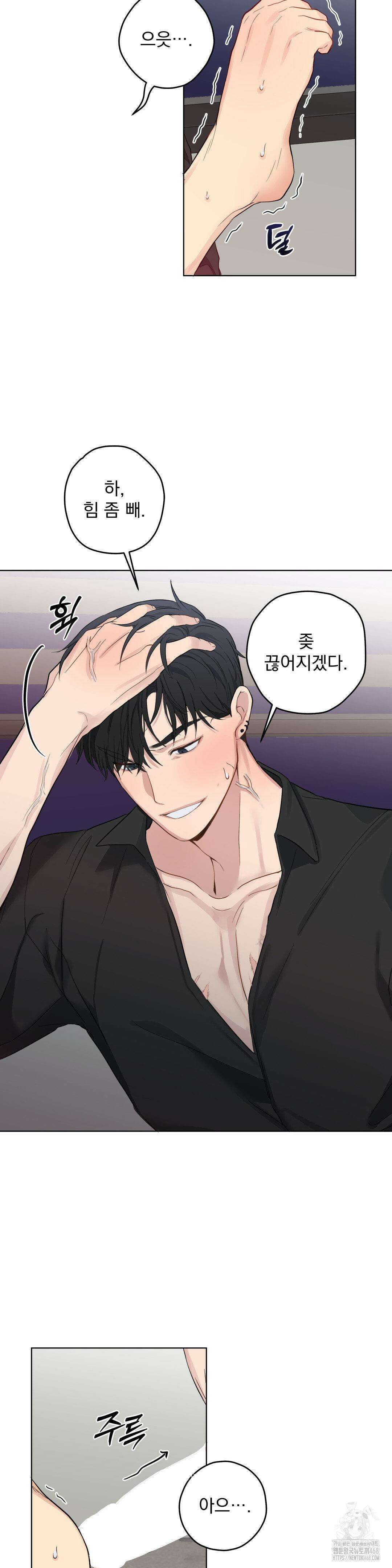 우울한 착각 13화 25