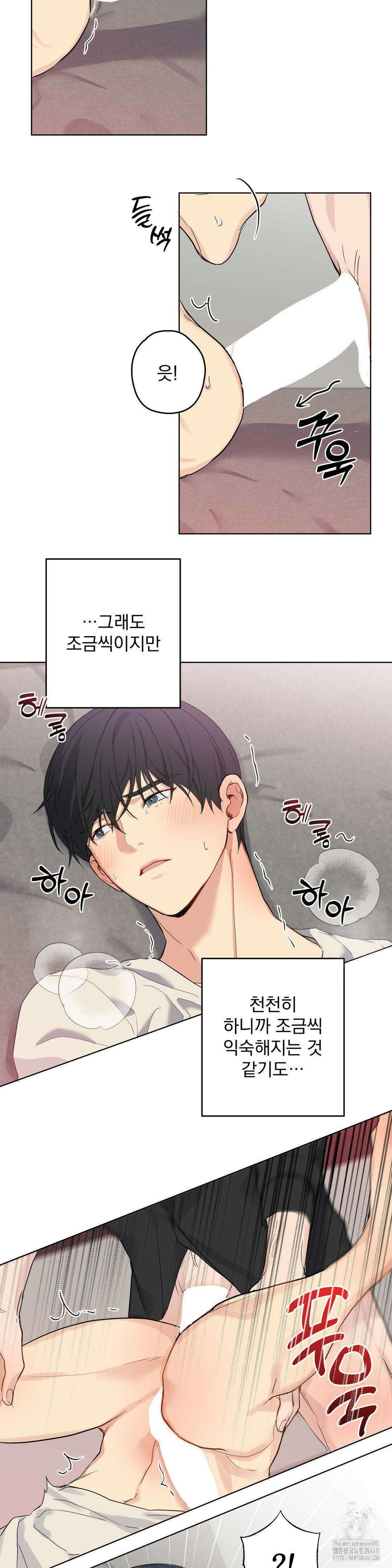 우울한 착각 13화 26