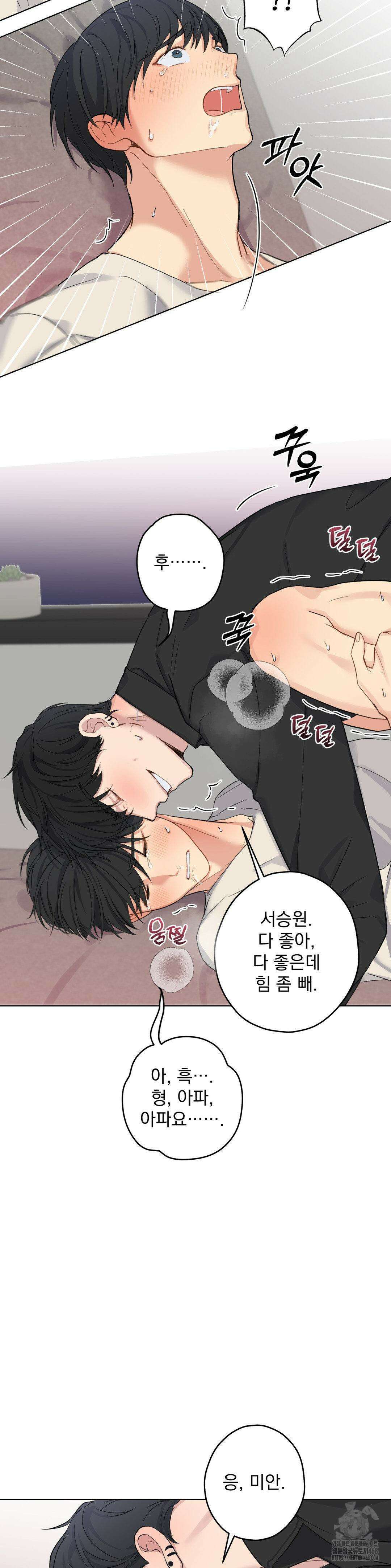 우울한 착각 13화 27