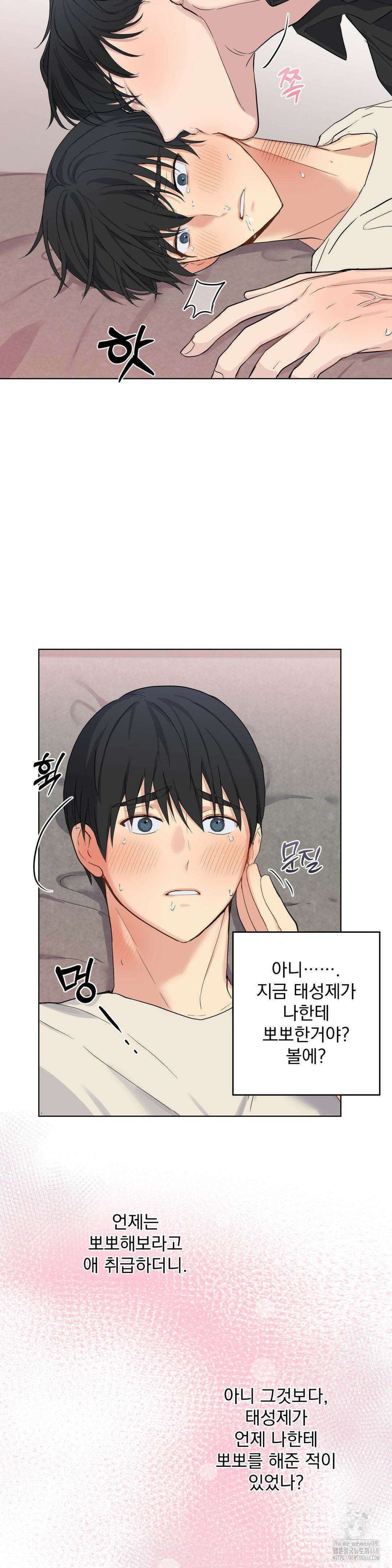 우울한 착각 13화 28